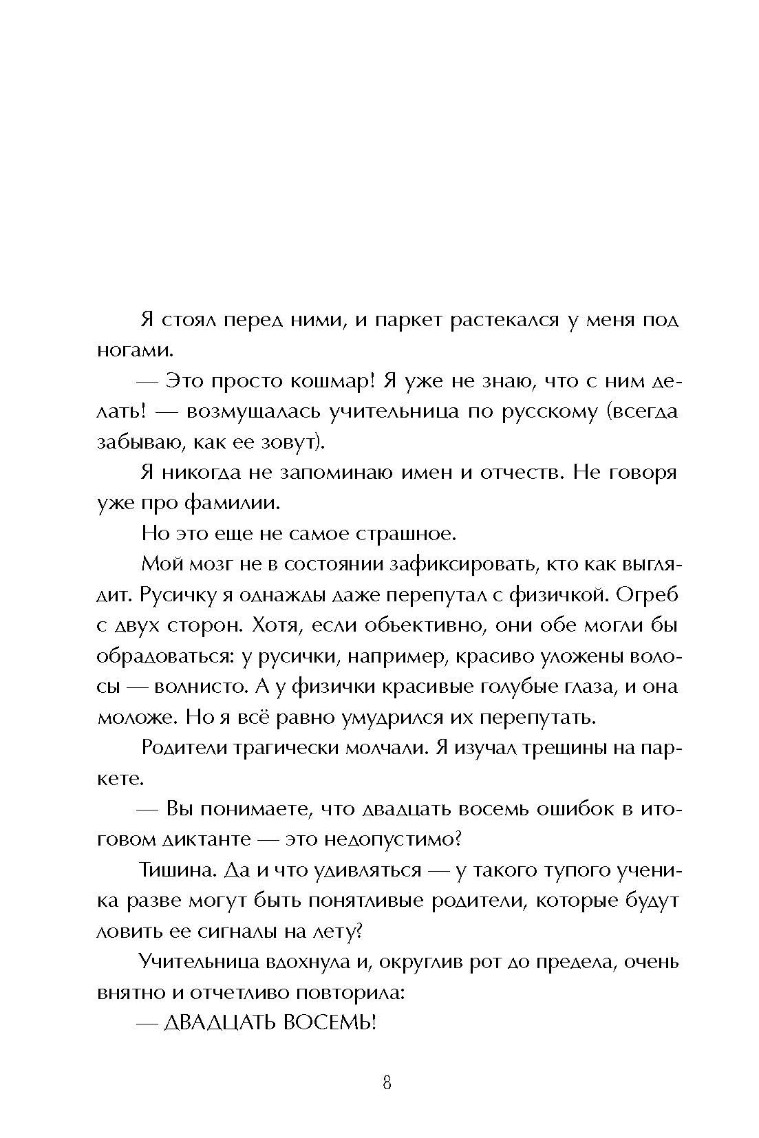 Книга Пять четвертей Виолетта Фиолетовна - фото 5