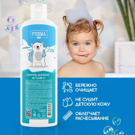 Шампунь FERMA