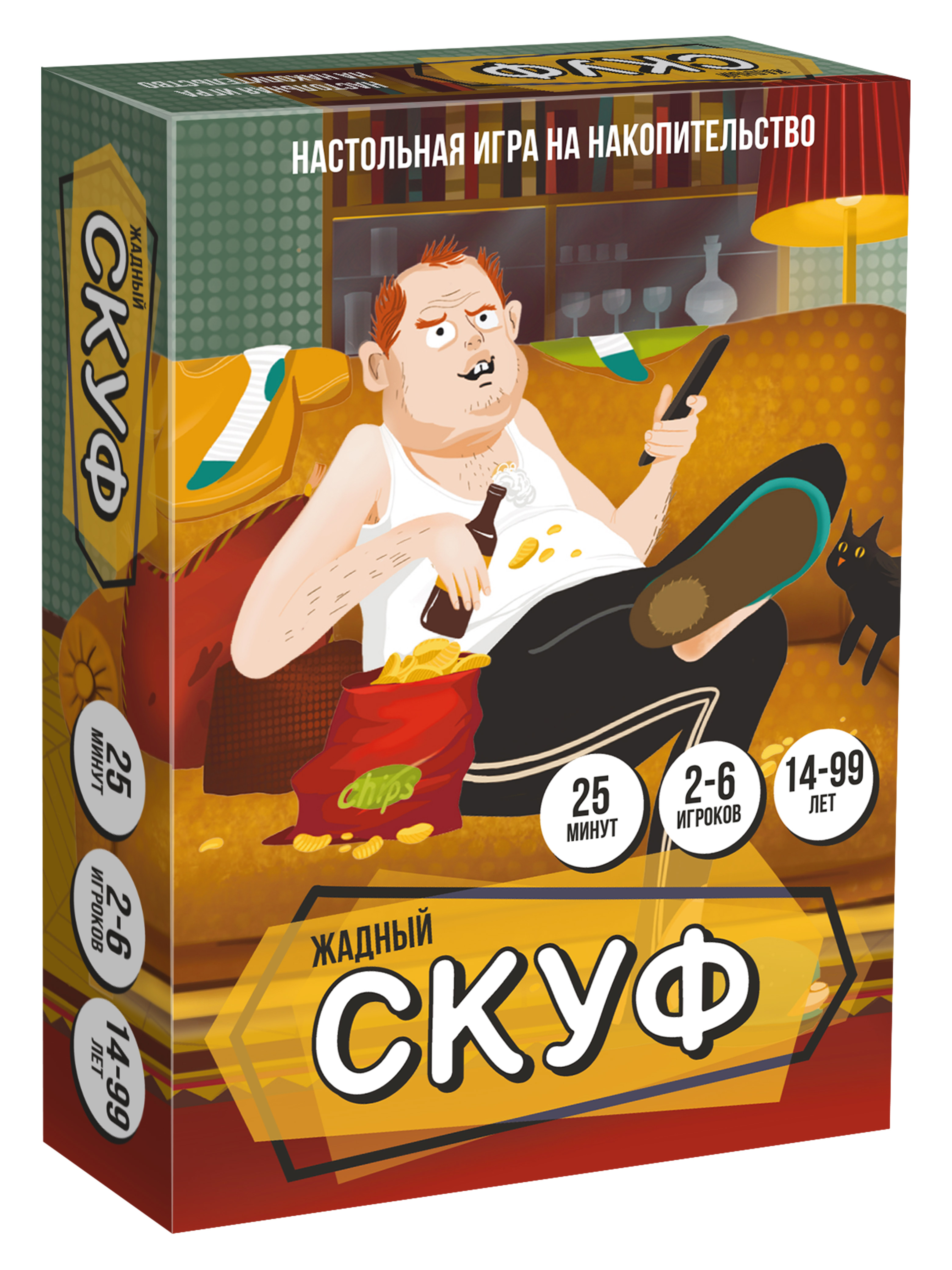 Настольная игра Нескучные игры Жадный скуф - фото 6