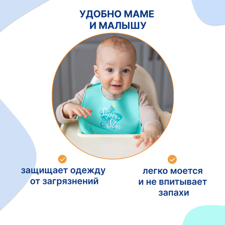 Нагрудник Uviton силикон 1 шт.