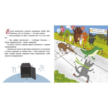 Книга Clever Интерактивный детектив