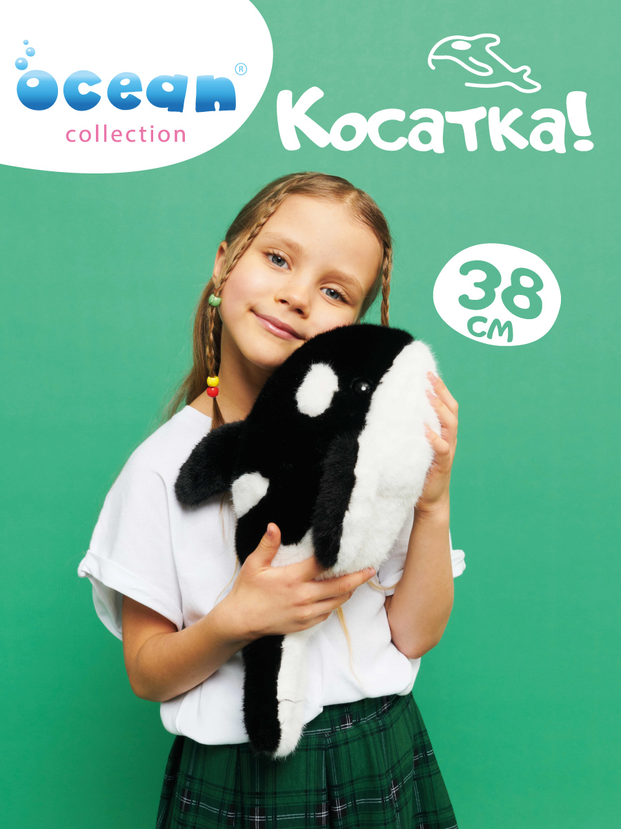 Мягкая игрушка Orange Toys Косатка - фото 1