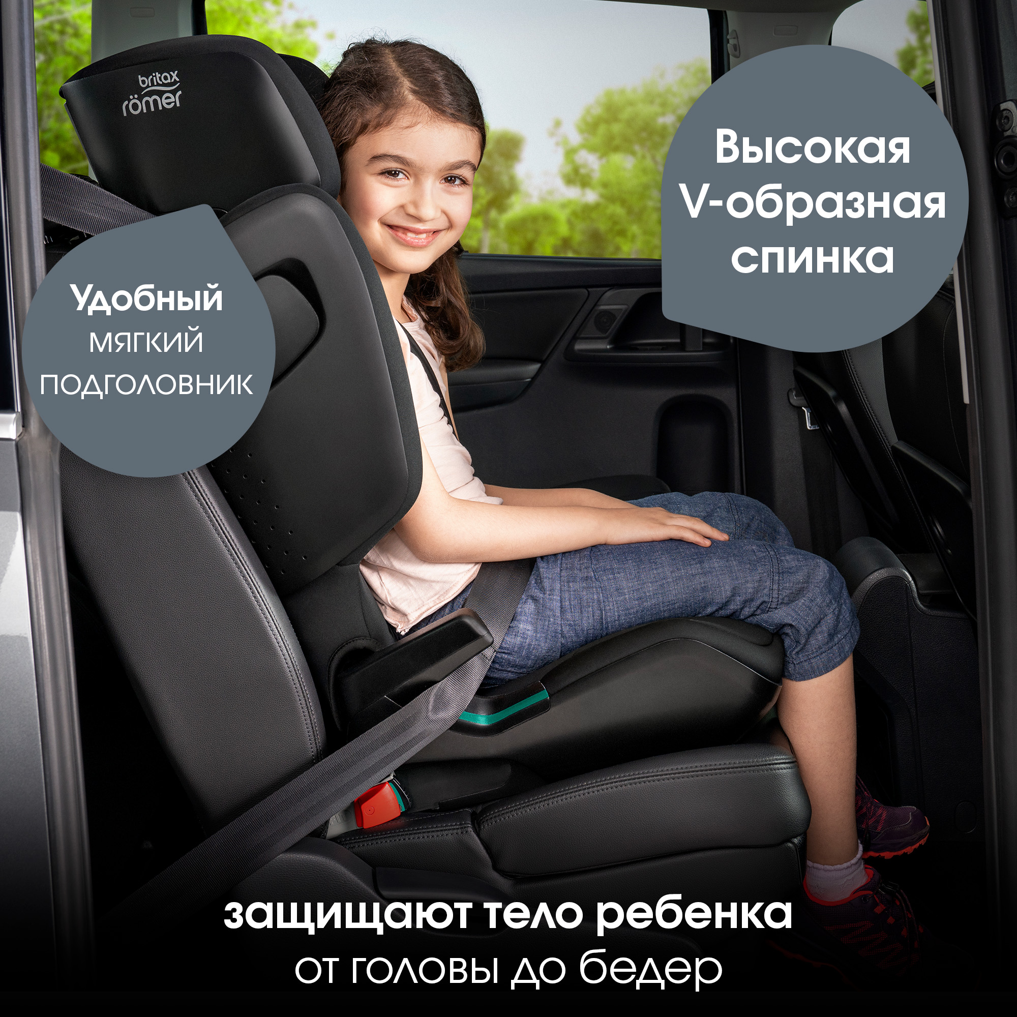 Автокресло Britax Roemer Kidfix Cosmos Black Isofix 2/3 (15-36 кг) черный - фото 7