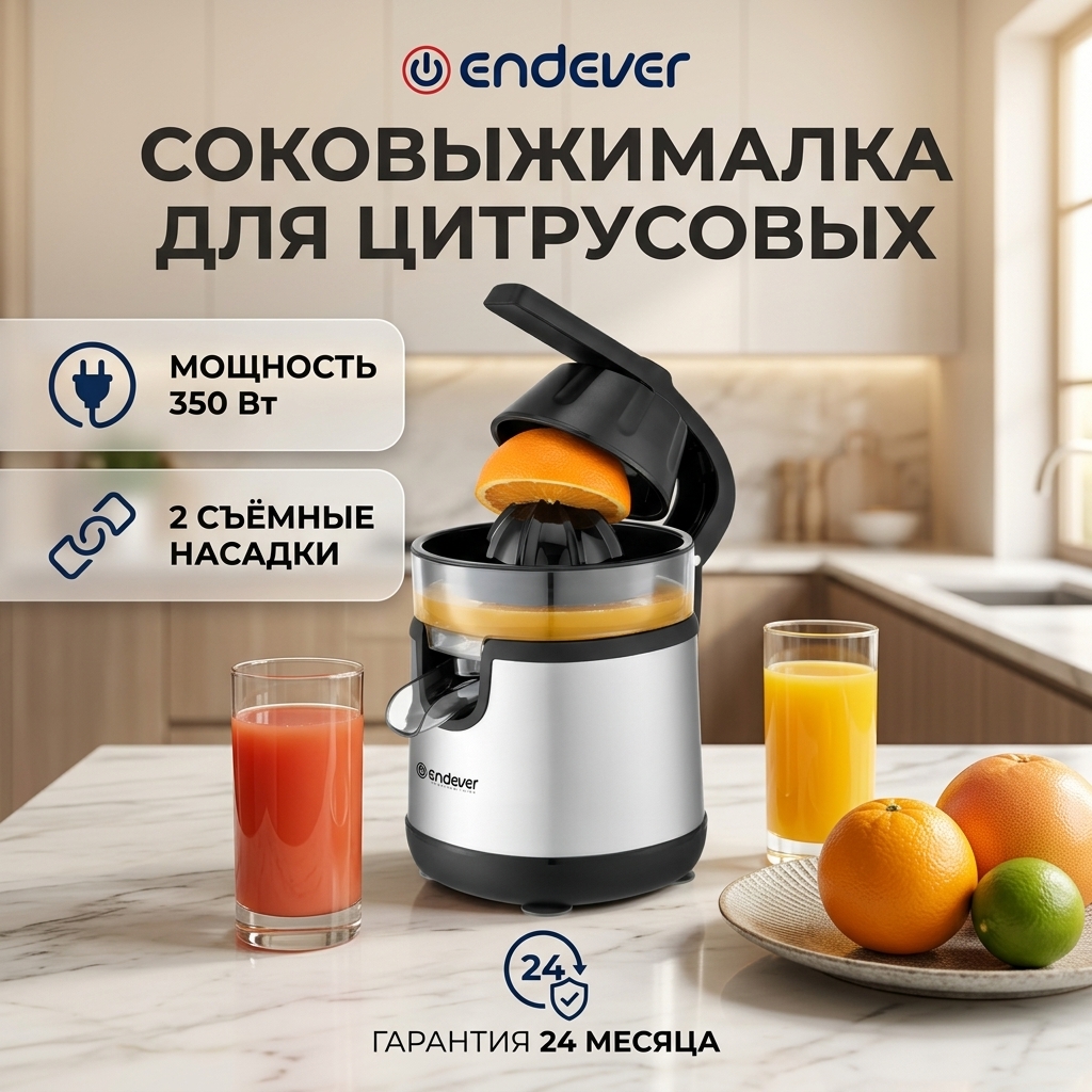 Изображение товара Соковыжималка ENDEVER SIGMA-150 с мощностью 350 Вт