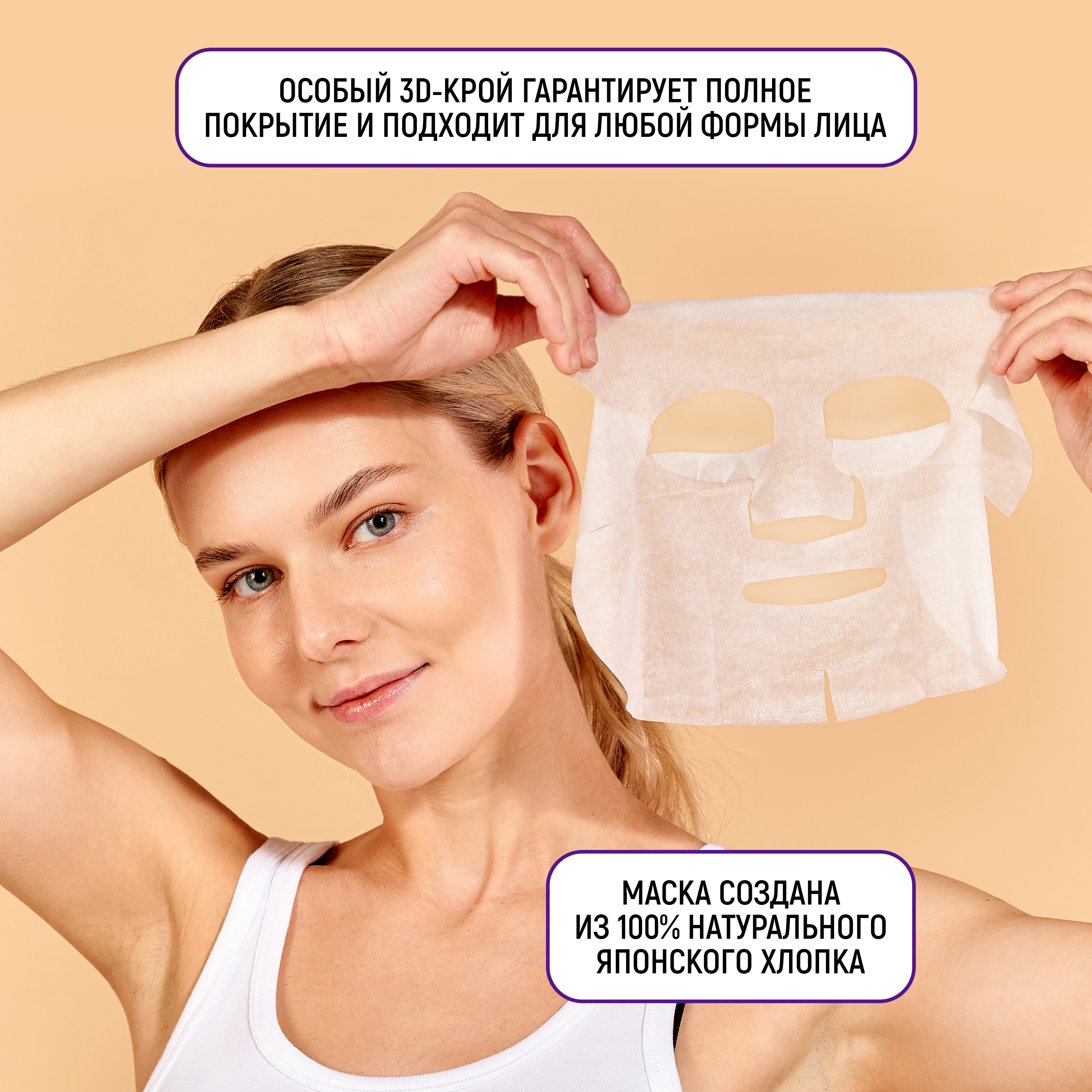 Маска тканевая JAPAN GALS Pure5 Essence - фото 3