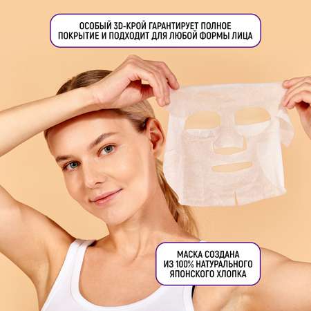 Маска тканевая JAPAN GALS Pure5 Essence