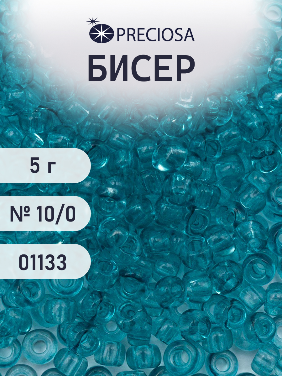 Набор для творчества Preciosa бисер 10/0 5 г цвет 01133 - фото 1