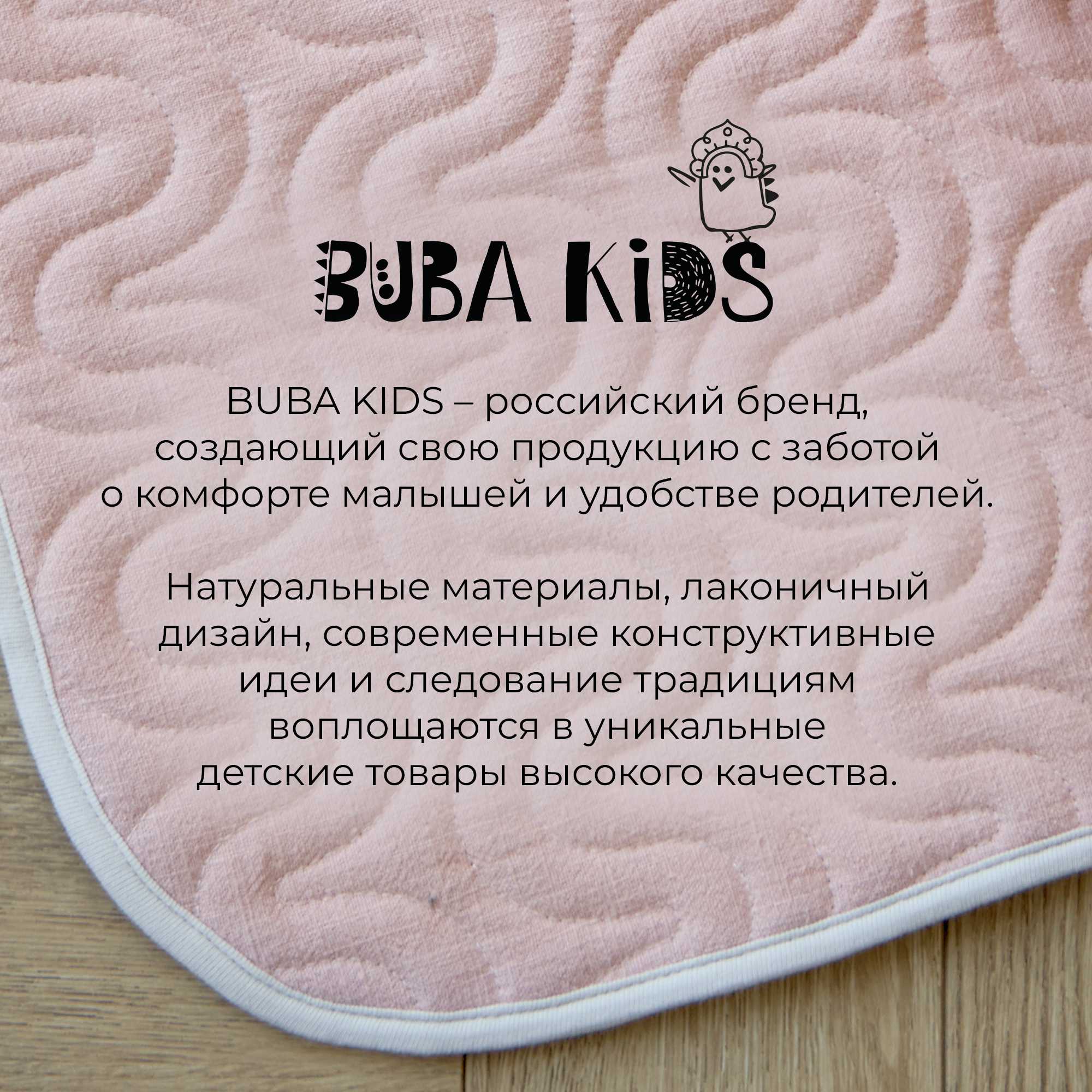 Коврик BUBA KIDS - фото 12