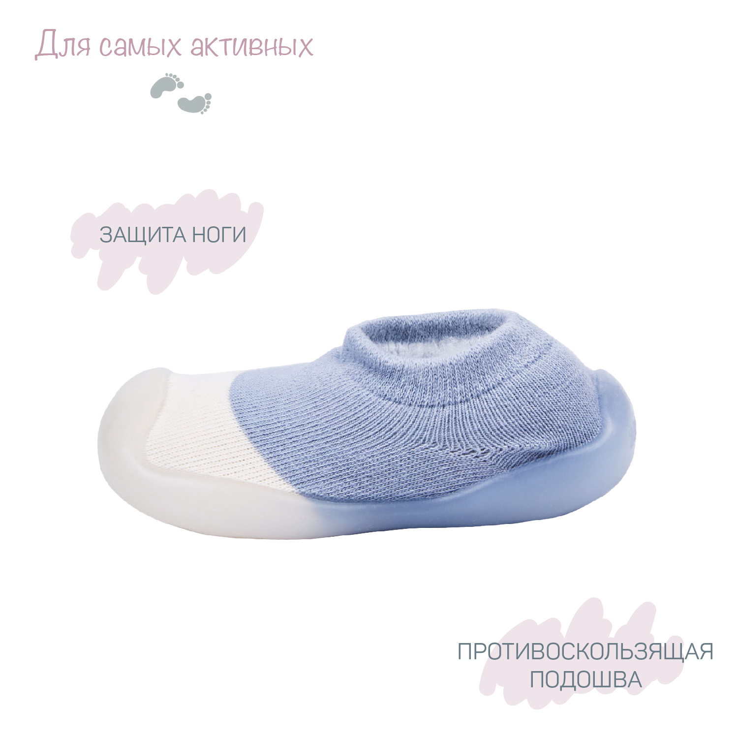 Ботиночки-носочки Amarobaby AB-OB21-FSPC2/19 - фото 3