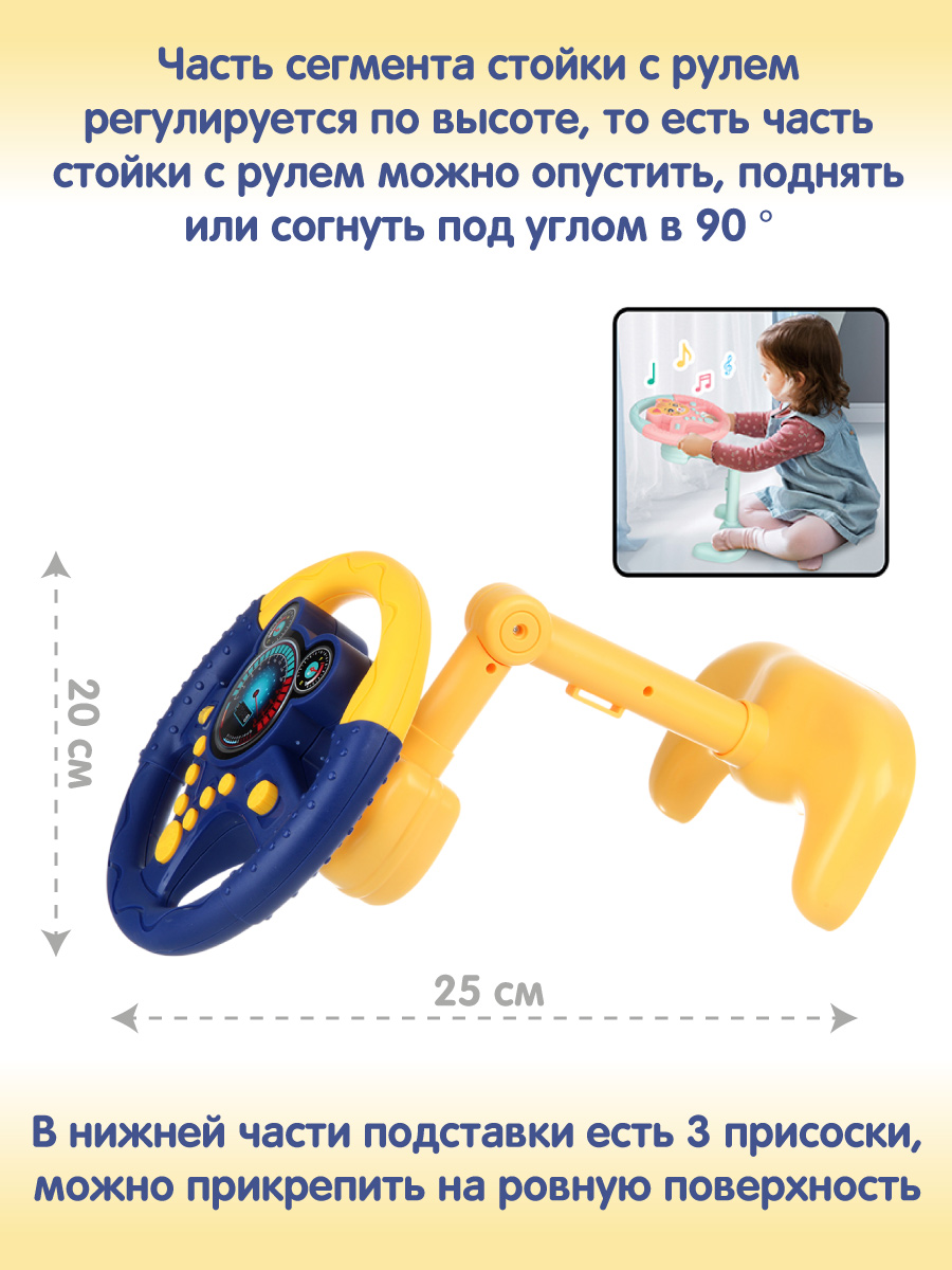 Игрушка Veld Co руль - фото 2
