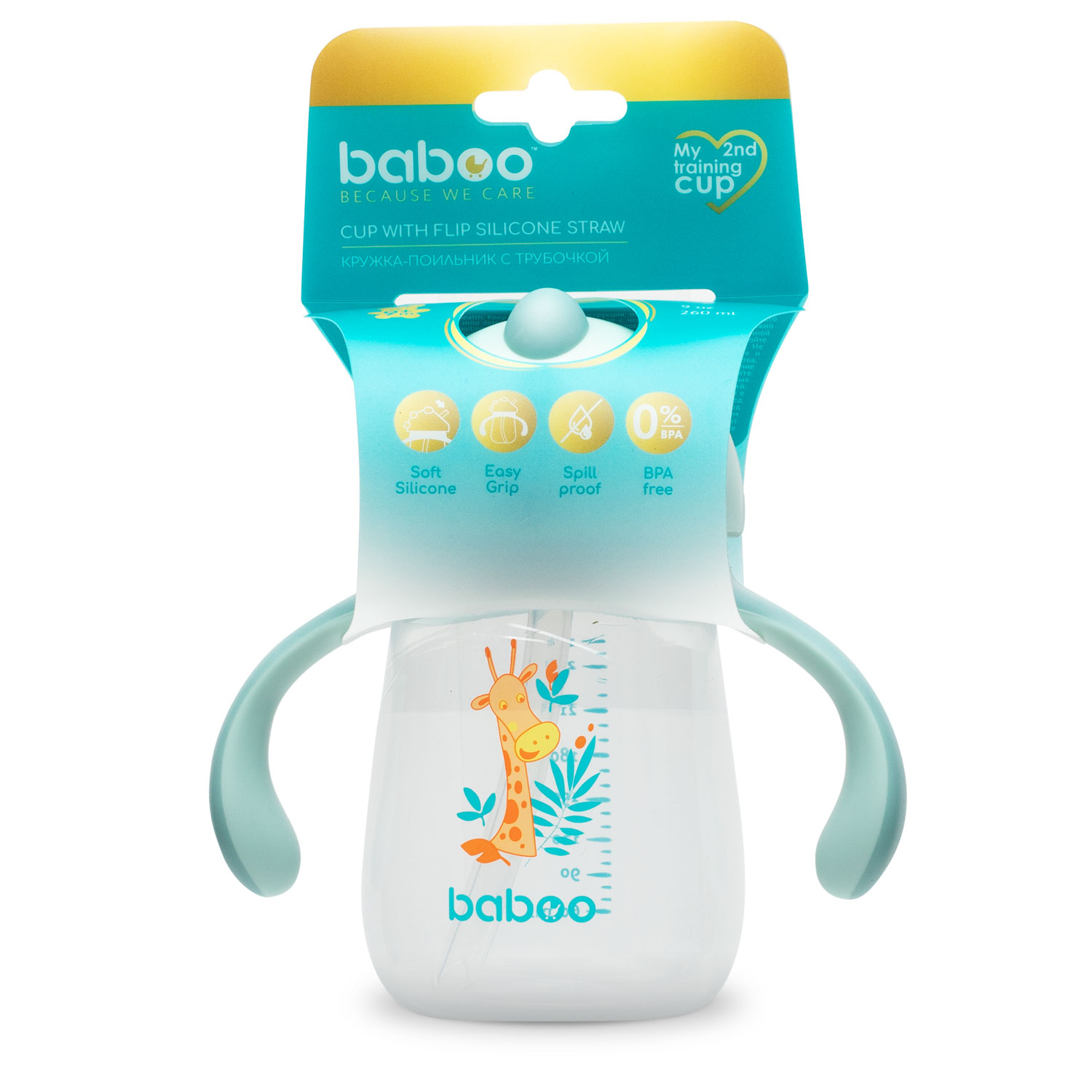 Поильник BABOO 260 мл - фото 2