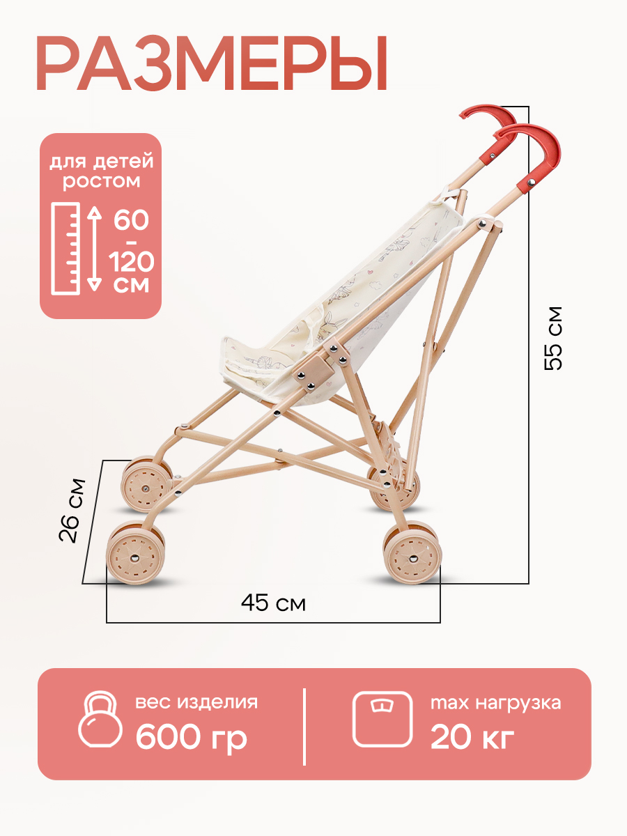 Коляска-трансформер для кукол MELOBO 9302-NF - фото 2