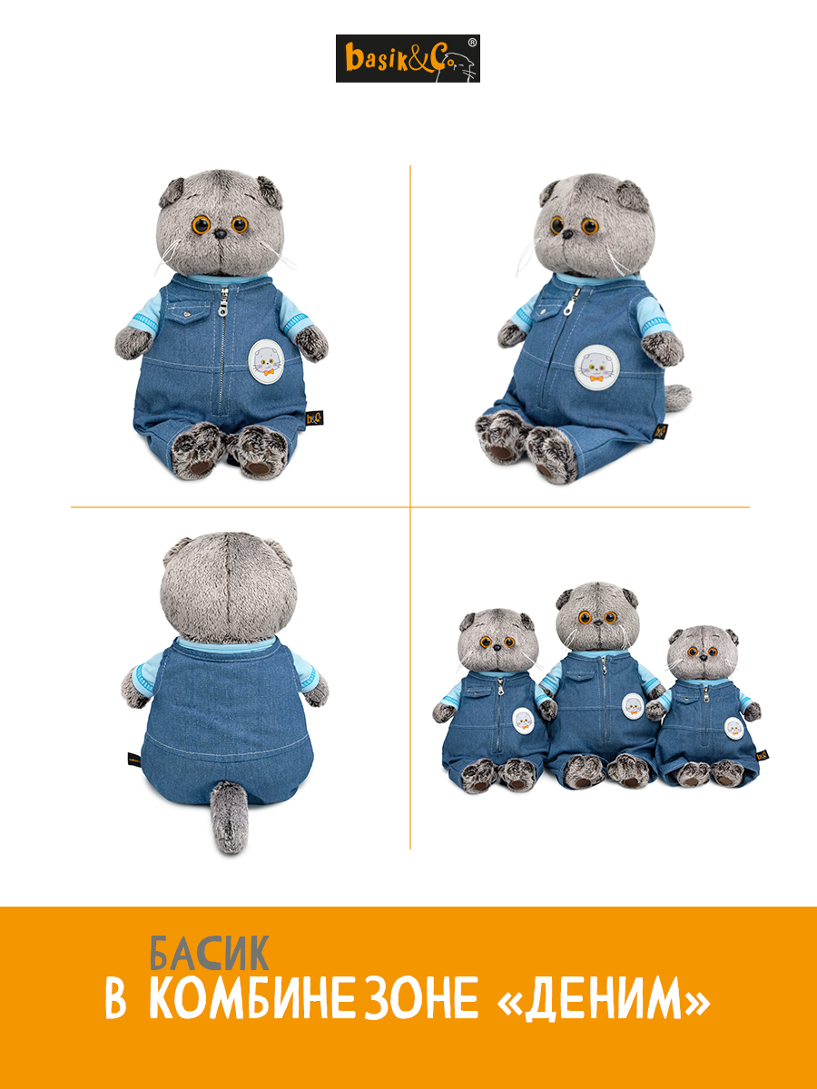 Мягкая игрушка BUDI BASA Басик в комбинезоне Деним - фото 3