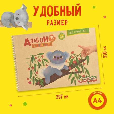 Альбом Каляка-Маляка А4 40 лист.