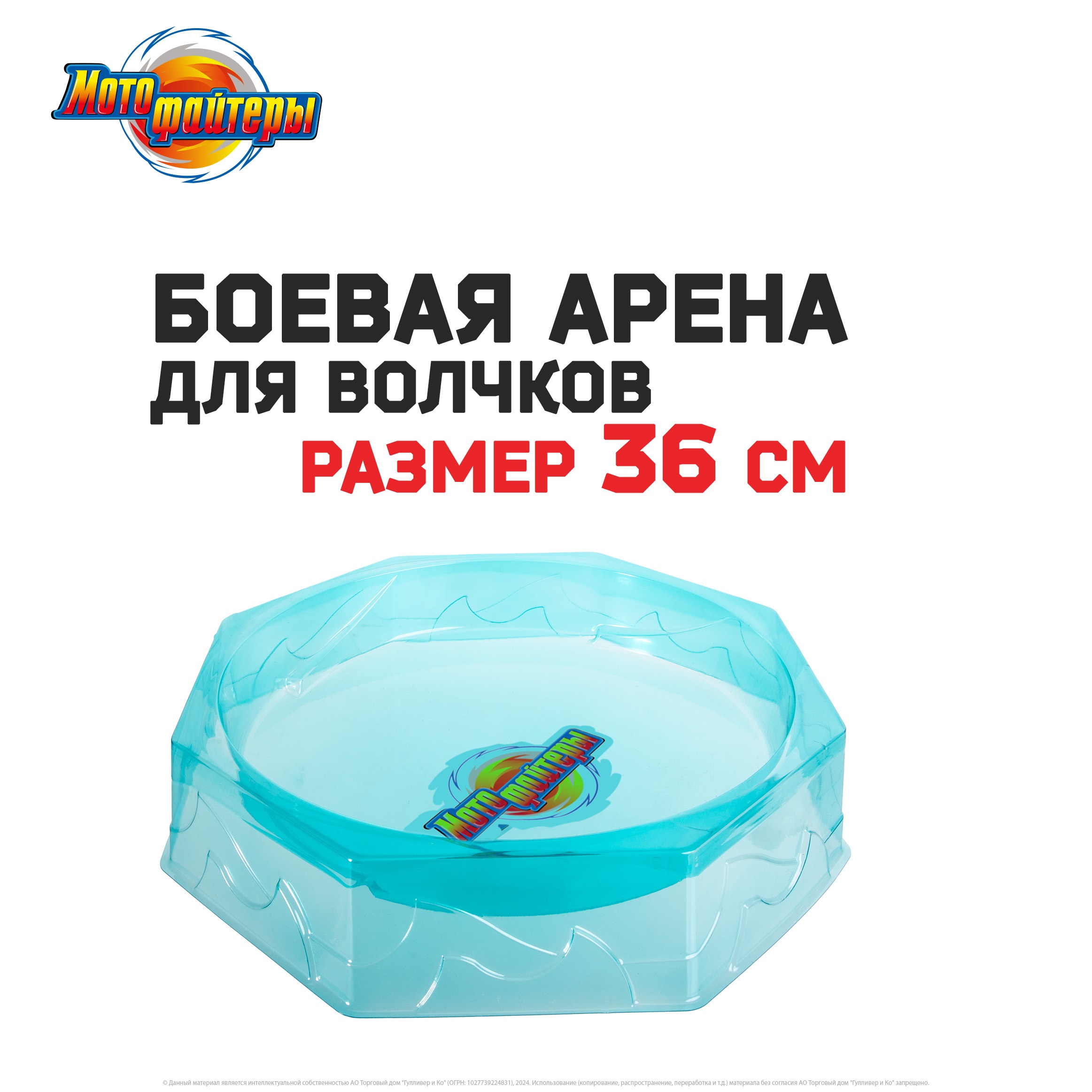 Игровой набор Moto Fighters - фото 1