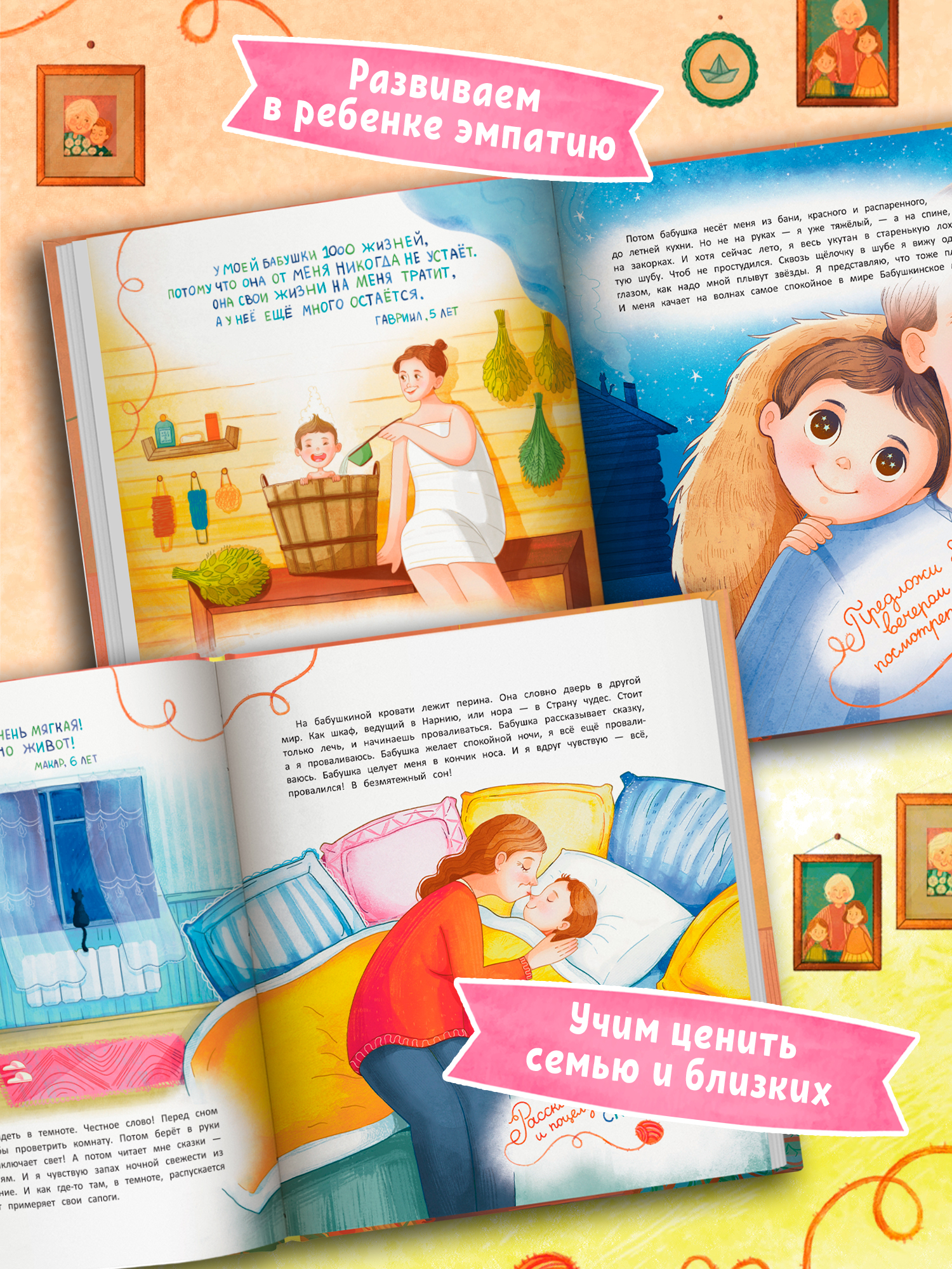 Книга Феникс Премьер Спасибо бабушка - фото 6