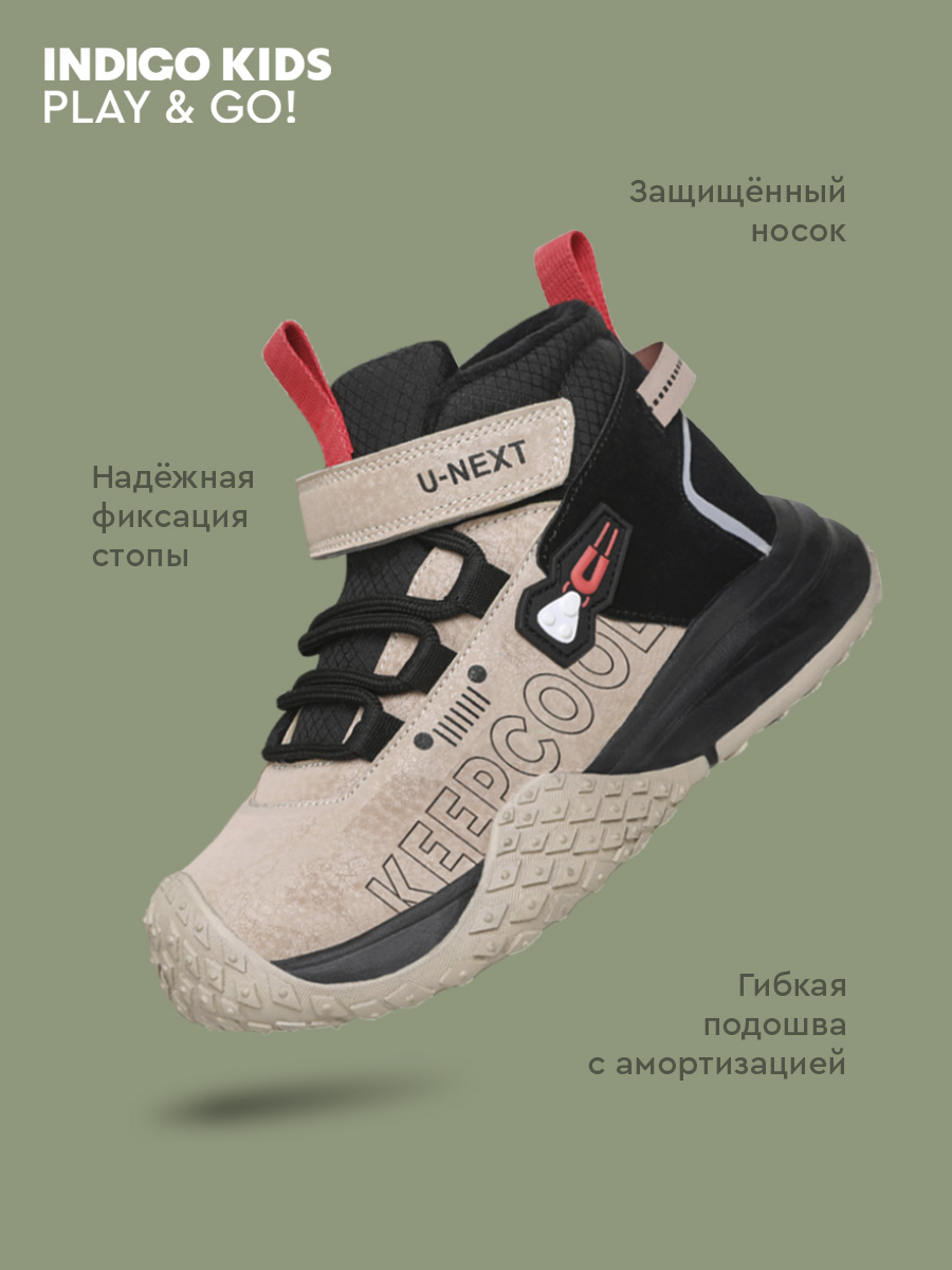 Кроссовки Indigo kids 98-270A - фото 6