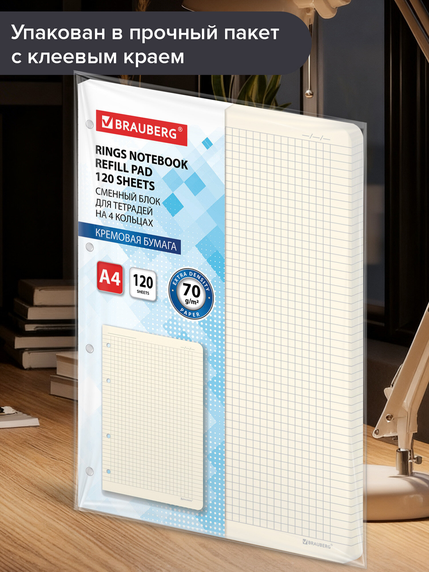 Сменный блок Brauberg клетка 120 лист. - фото 8