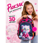 Рюкзак School Standard школьный для девочки
