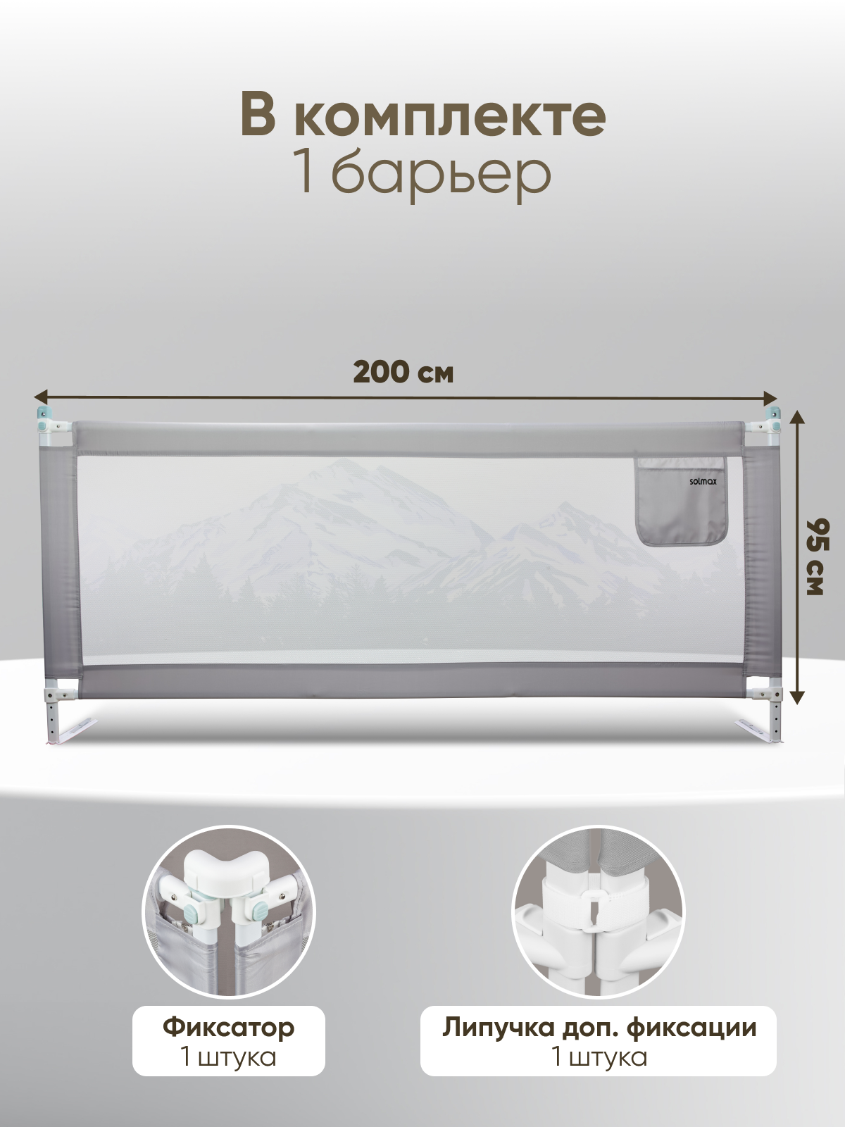 Барьер-ограничитель Solmax Серый 200 см - фото 2