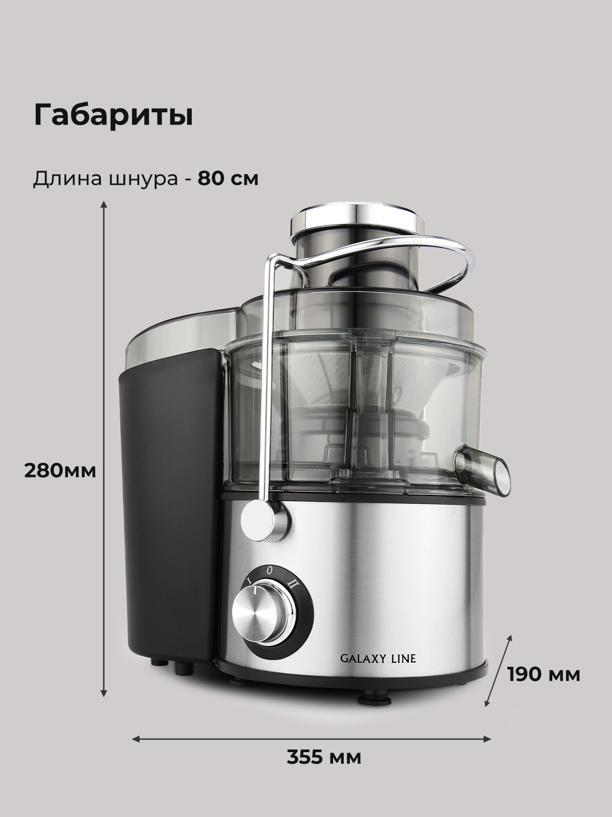 Соковыжималка Galaxy LINE GL0810 - фото 7