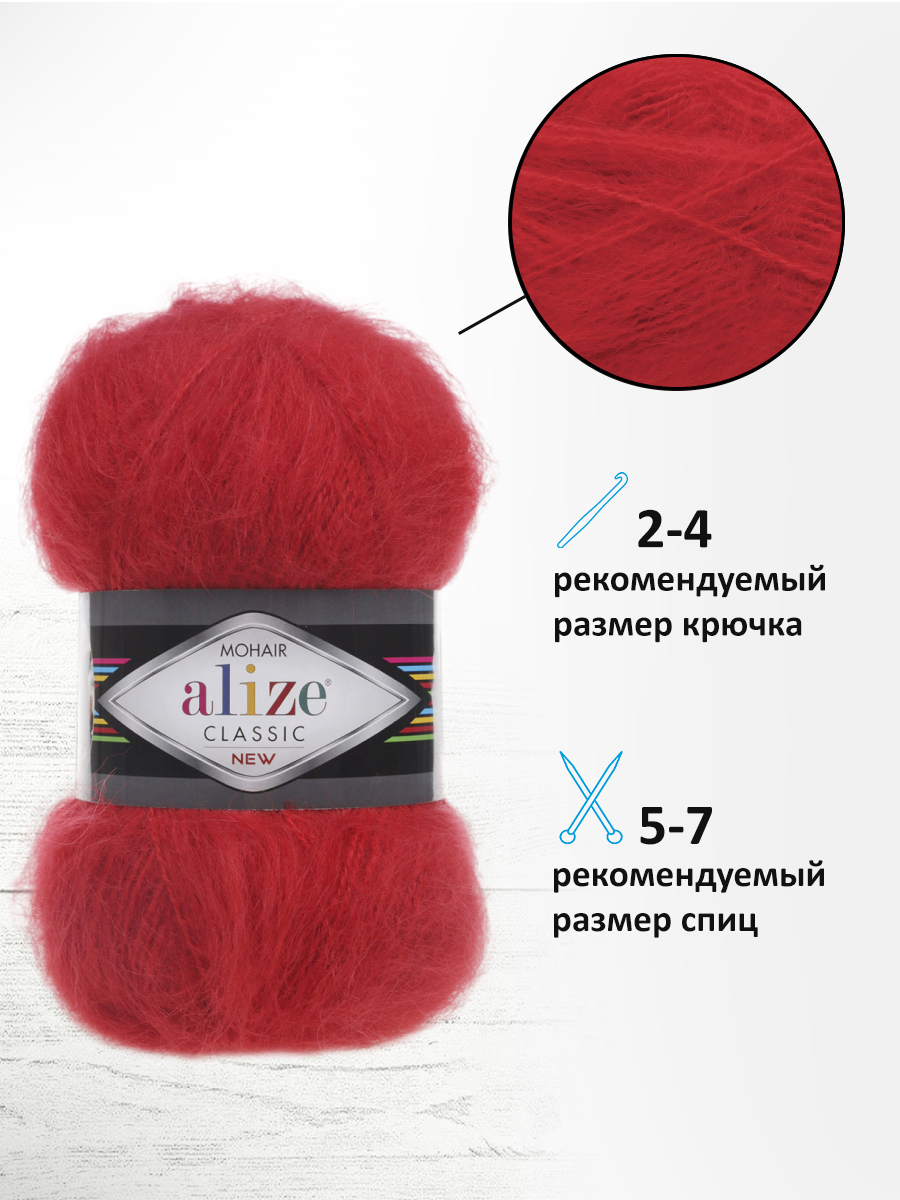 Пряжа пушистая Alize 100г 200м 5шт - фото 2