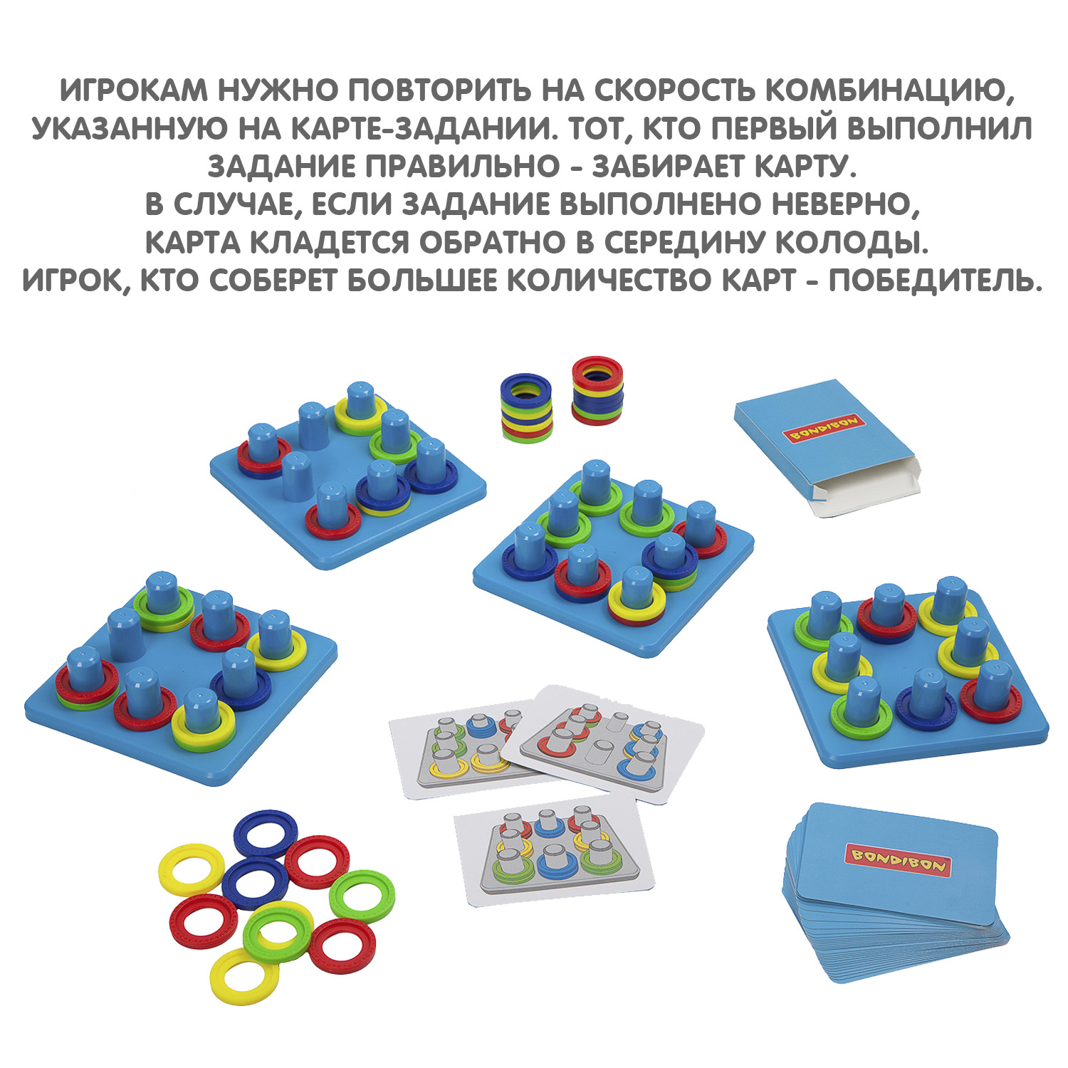Настольная игра Bondibon на внимание Скорость Цвета - фото 4