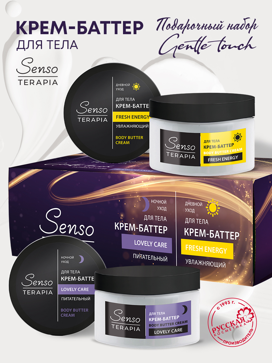 Крем Senso Terapia Gentle touch - фото 1