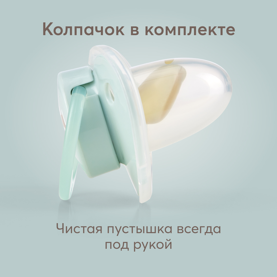 Пустышка Happy Baby латекс классическая от 0 мес. 1 шт. - фото 7