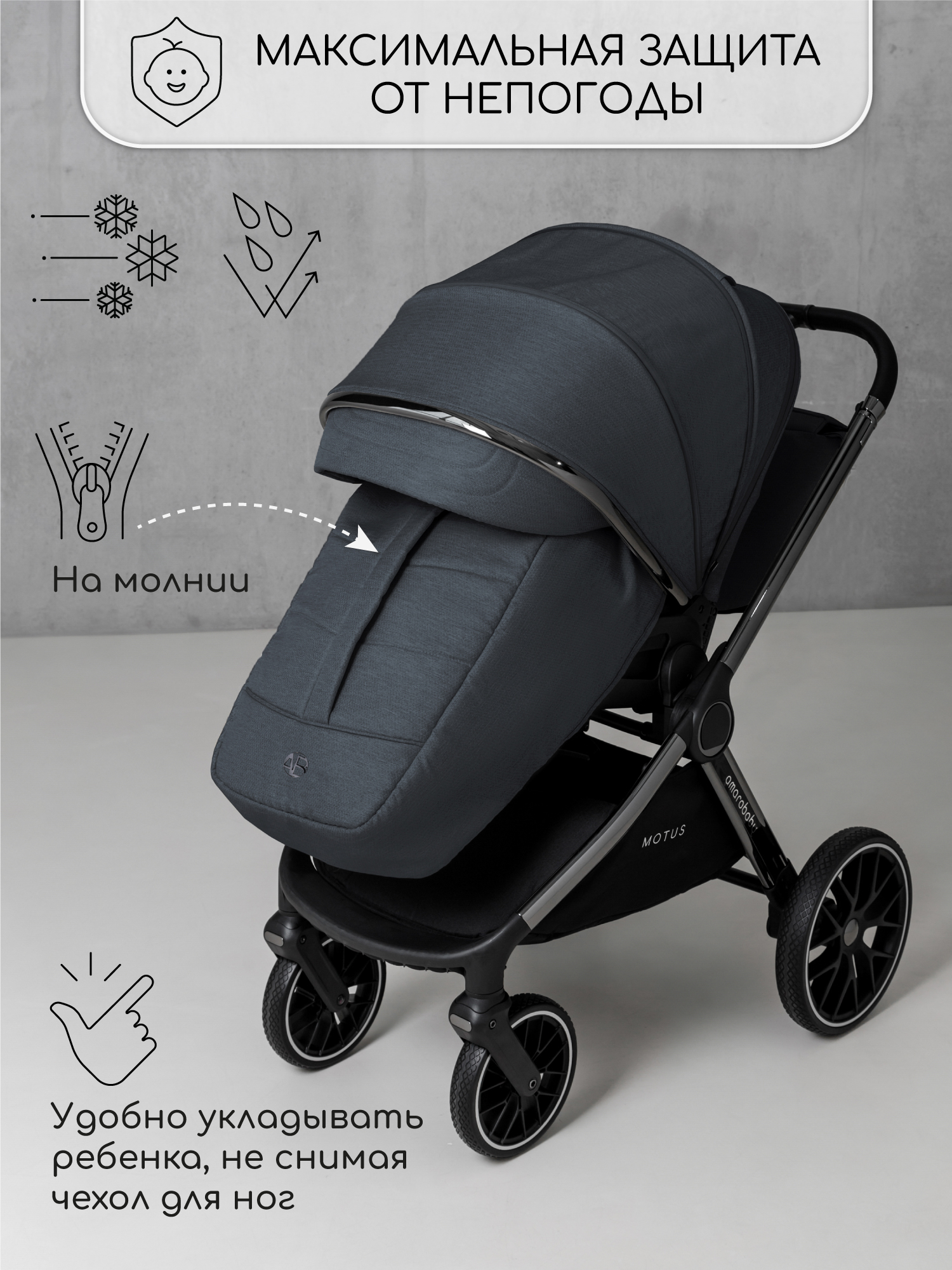 Коляска 2в1 Amarobaby Motus V2 серый - фото 4