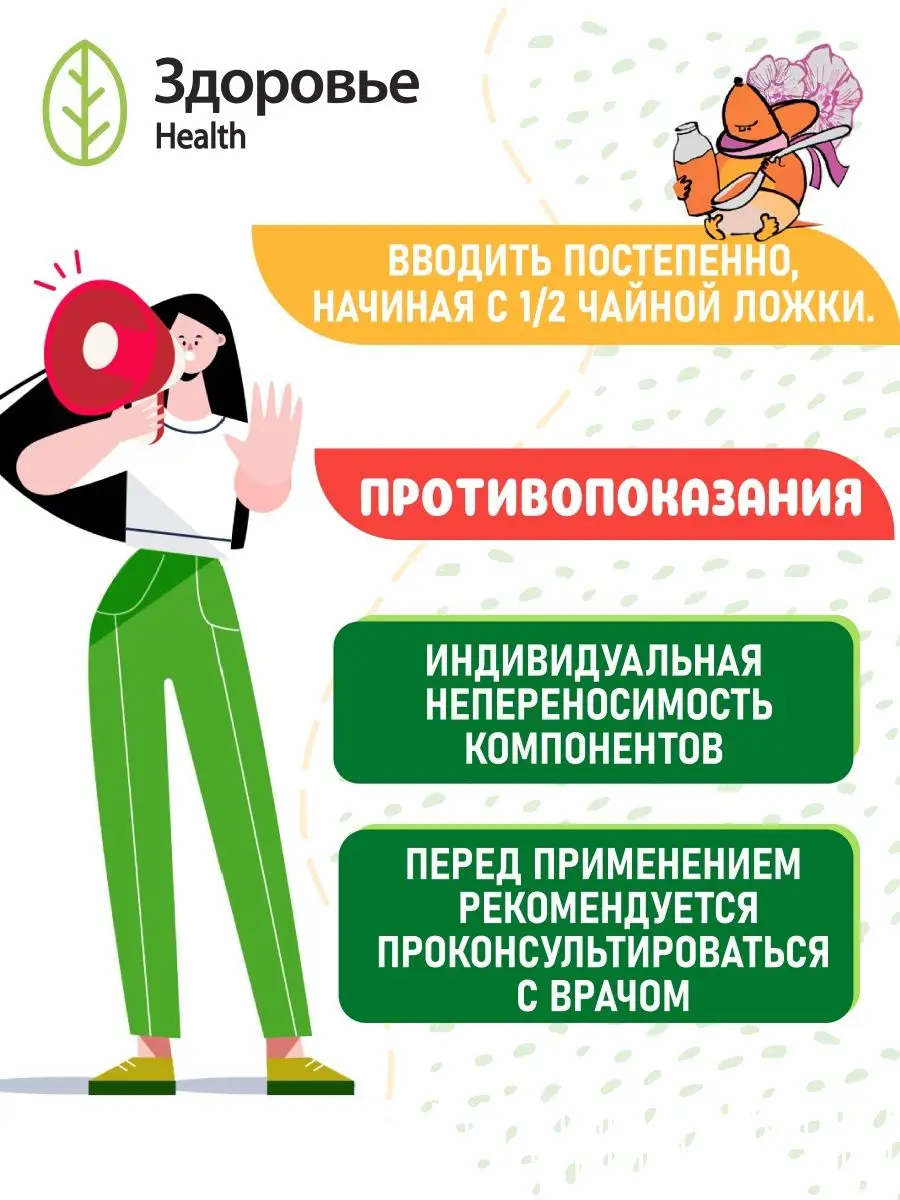Чай детский травяной Здоровье Health Микстура при кашле с алтеем Профессор Травкин - фото 5