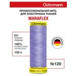 Нитки для шитья трикотажа Maraflex Guttermann 150м цвет 631