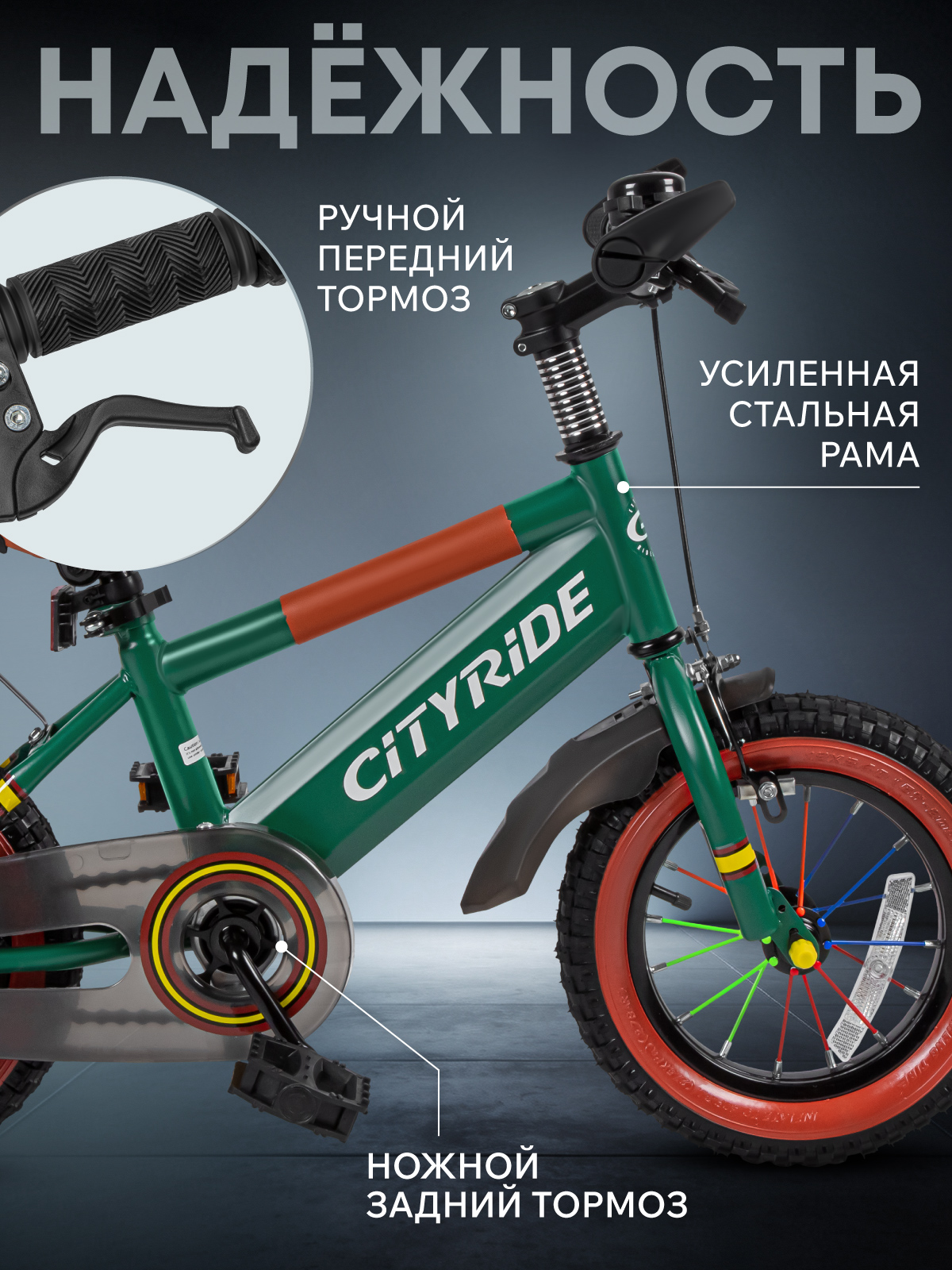 Двухколесный велосипед CITYRIDE 12 дюймов - фото 2