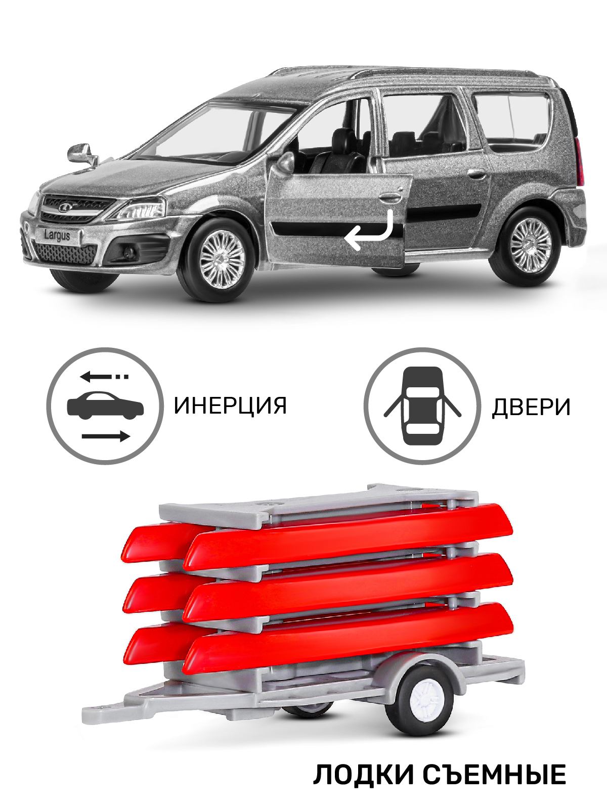 Автомобиль АВТОпанорама LADA Largus 1:43 JB1251627 - фото 2