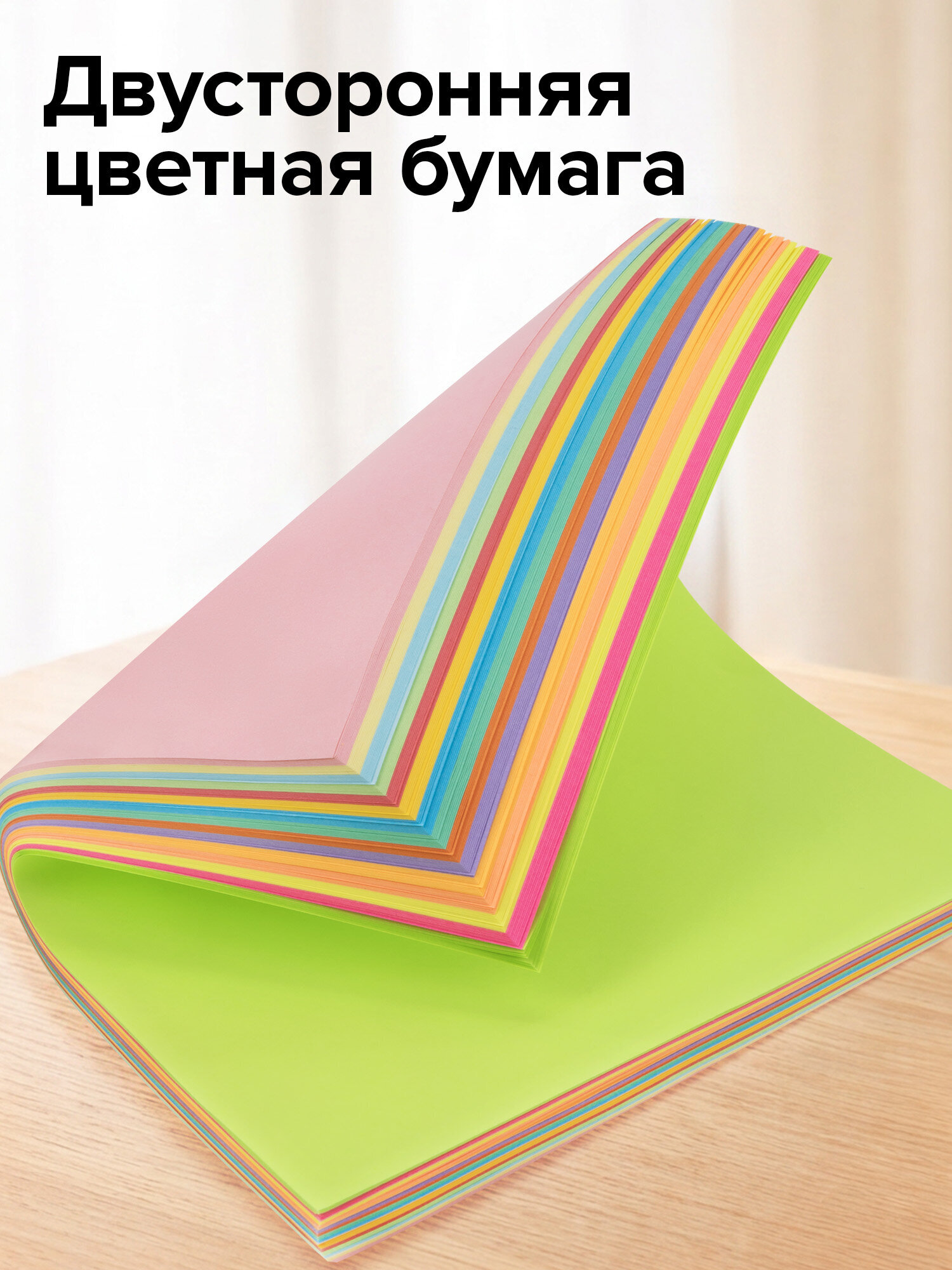 Цветная бумага Brauberg 50 лист. - фото 2