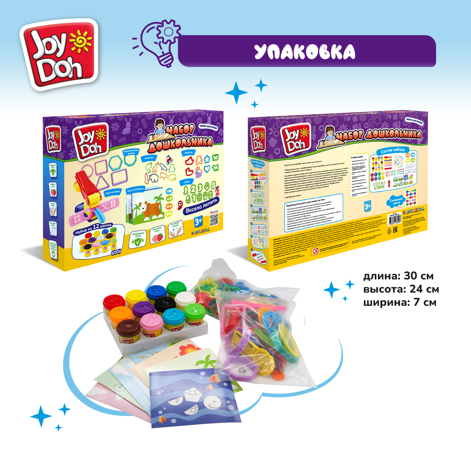 Масса для лепки Joy-Doh - фото 18