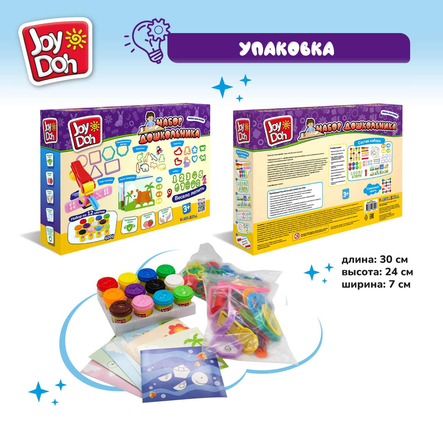 Масса для лепки Joy-Doh - фото 18