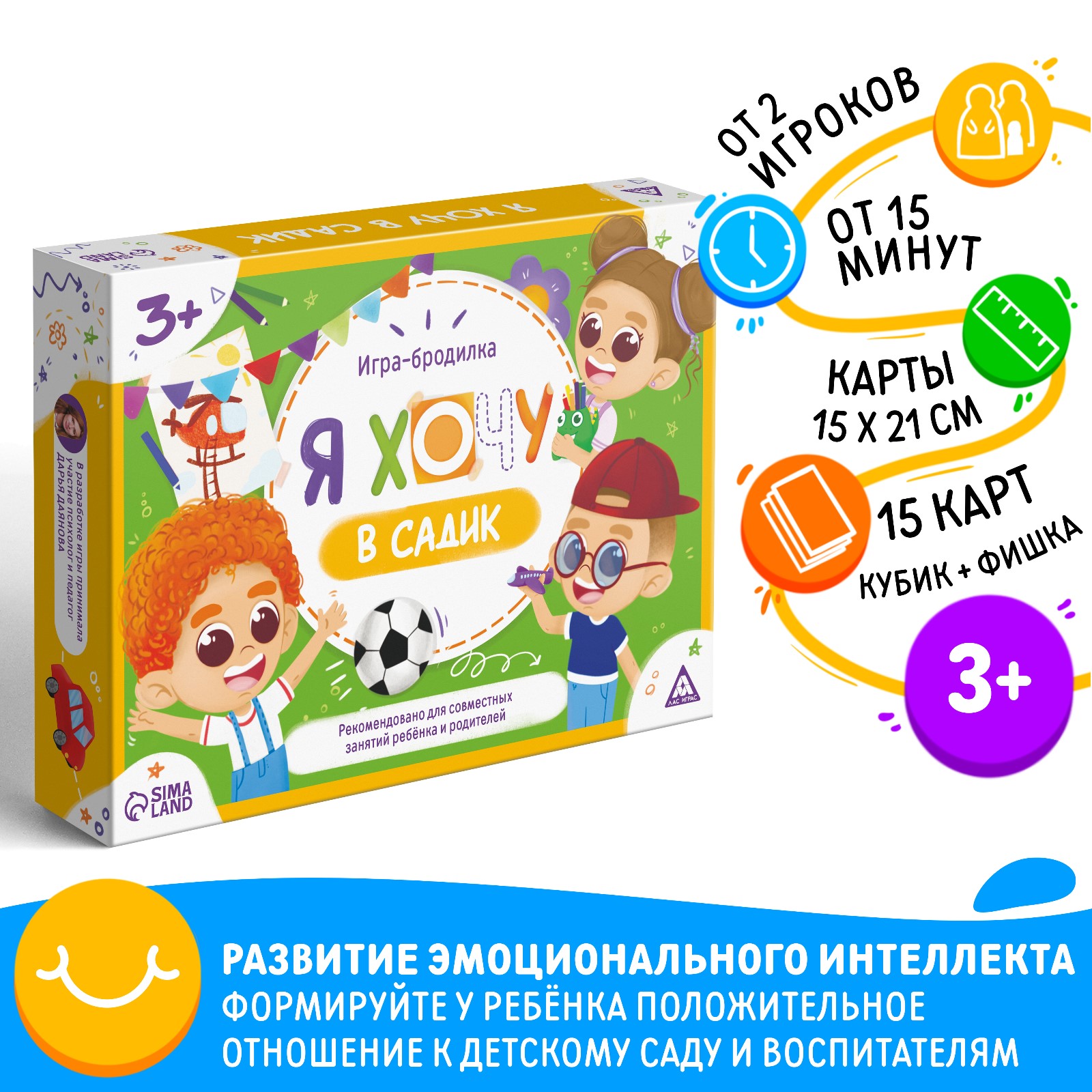 Настольная игра Лас Играс Я хочу в садик - фото 1