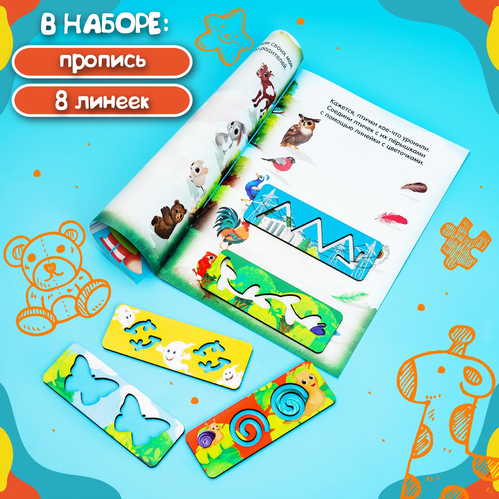 Настольная игра Sima-Land Весёлые линейки и прописи - фото 7