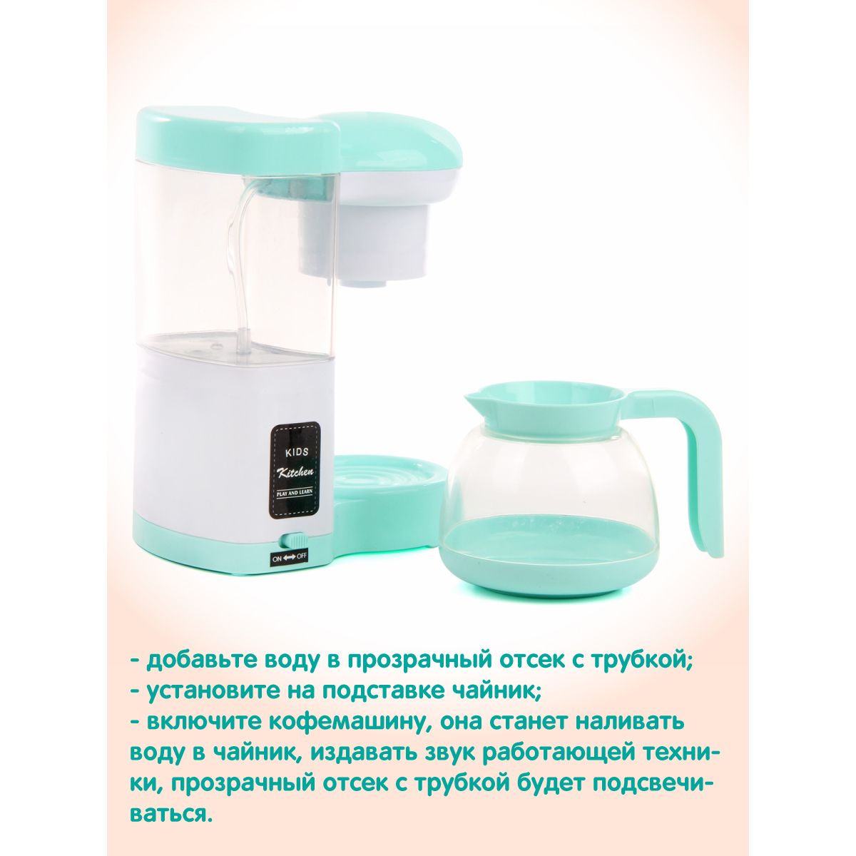 Игрушка Veld Co кофемашина - фото 3