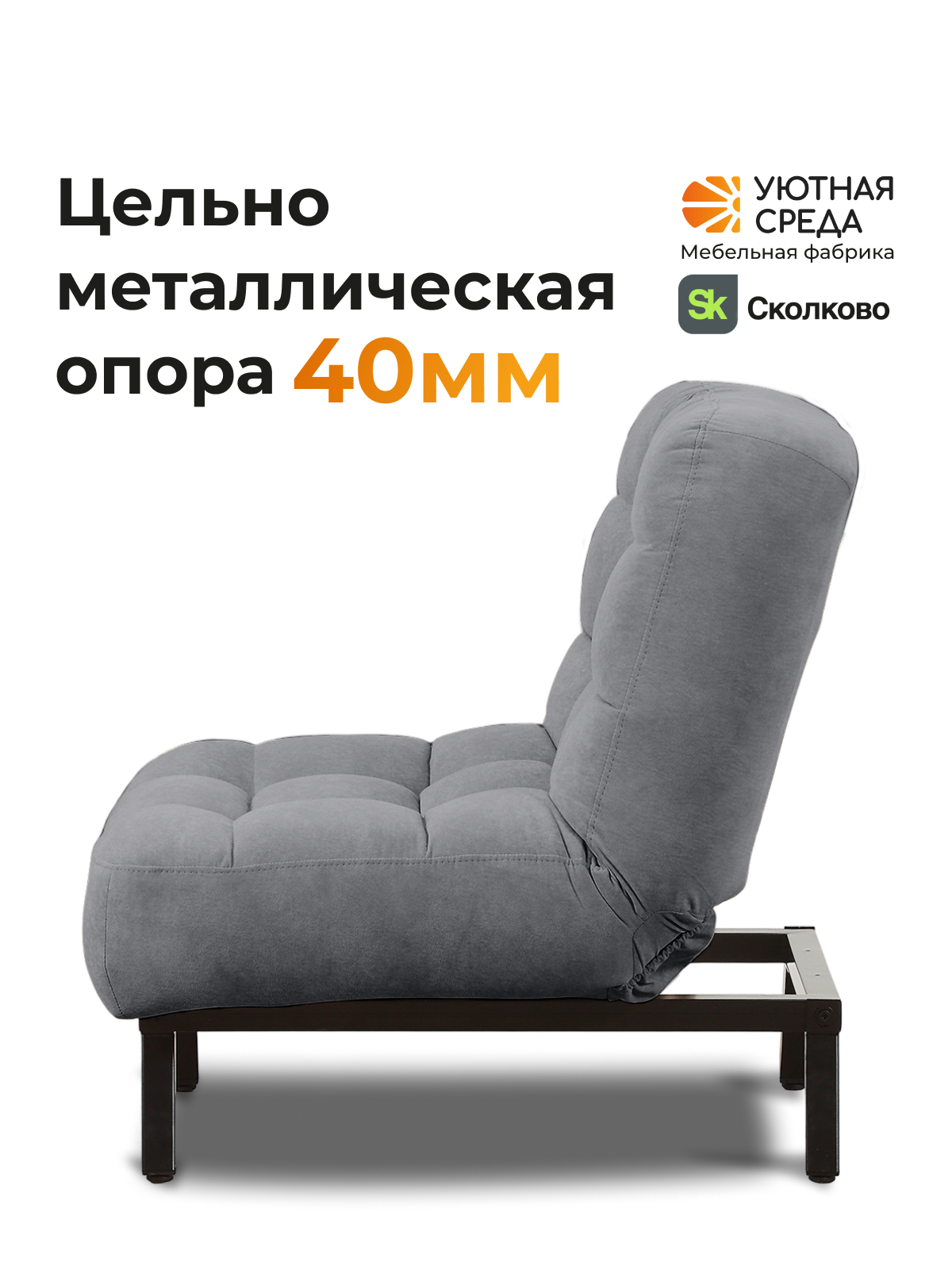 Кресло Уютная среда серый велюр серый - фото 5