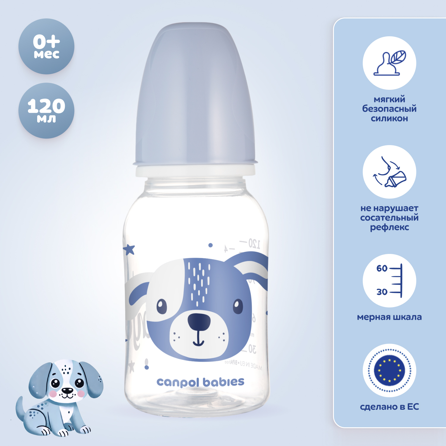 Бутылочка Canpol Babies 120 мл - фото 1