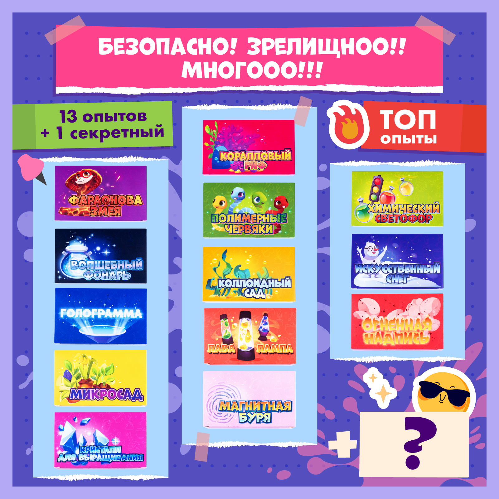 Набор для опытов WOW! HOW? 14 химических экспериментов - фото 2