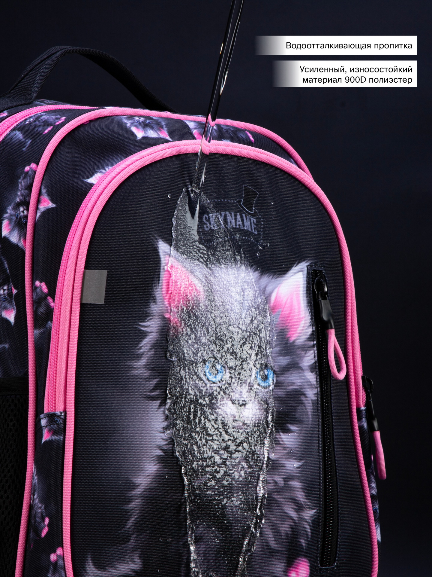 Рюкзак SkyName - фото 15