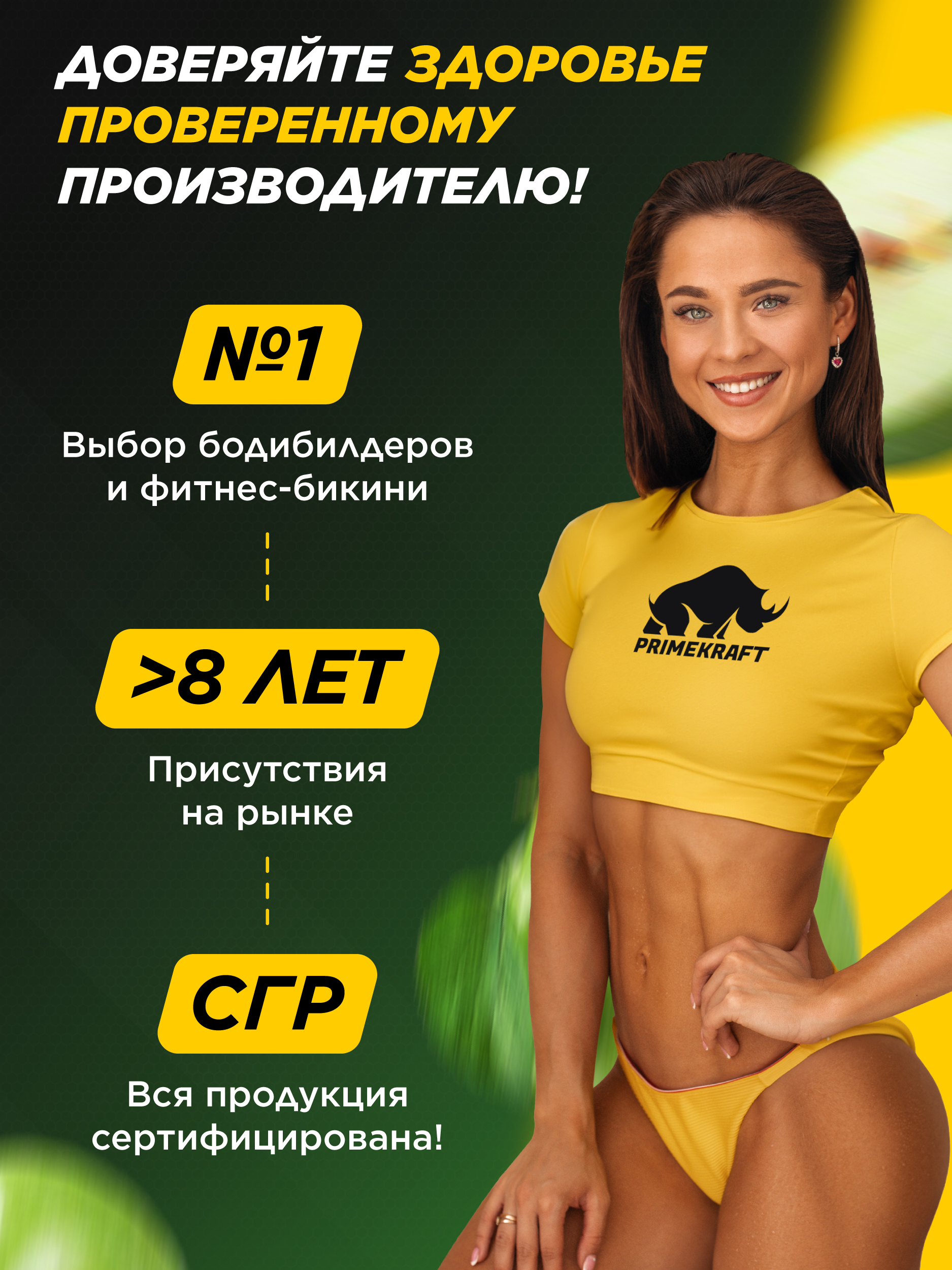 Аргинин AAKG 2:1 Prime Kraft зеленое яблоко 200 г - фото 8