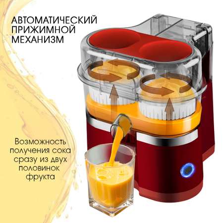 Соковыжималка для цитрусовых ENDEVER ENDEVER SIGMA-151
