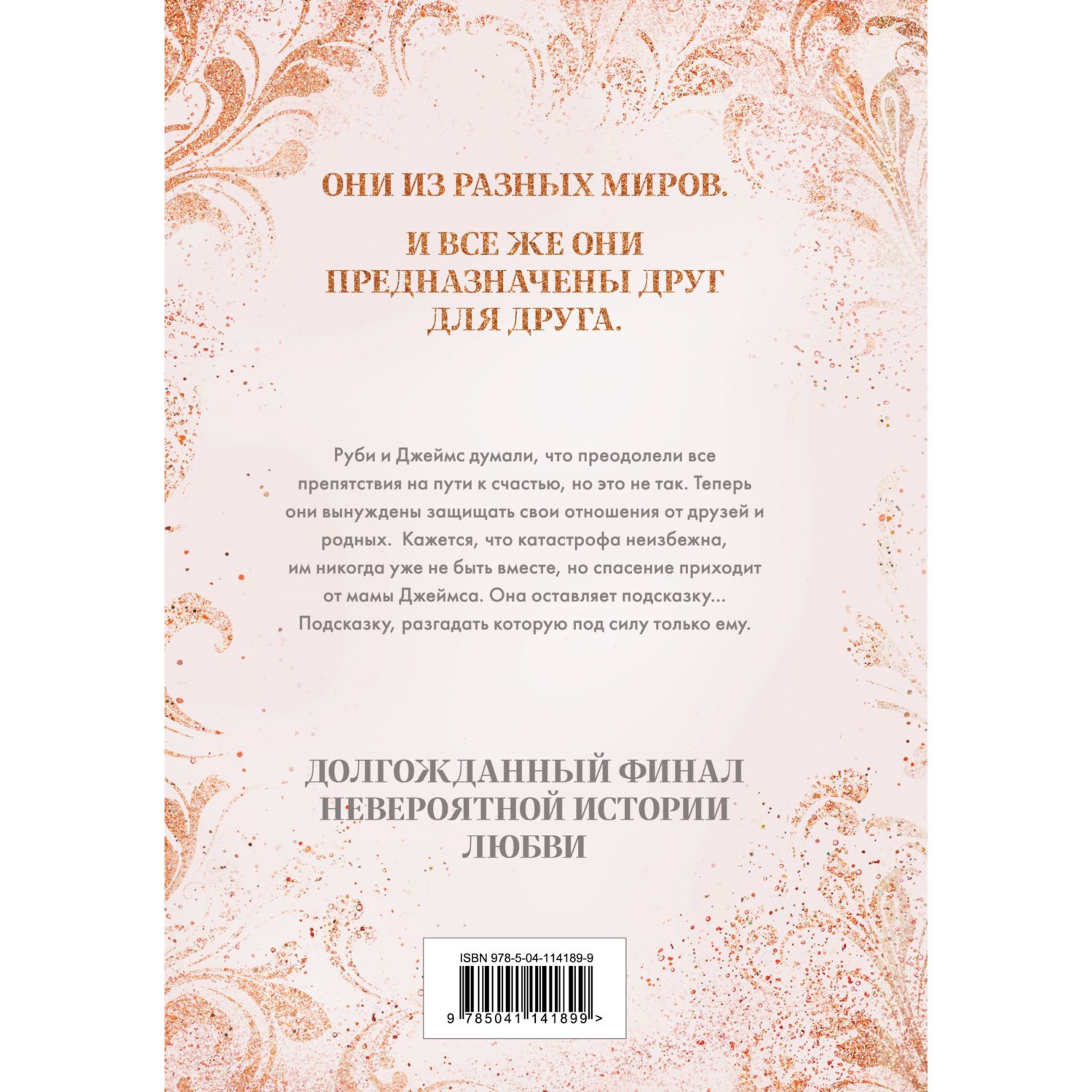 Книга ЭКСМО-ПРЕСС Спаси нас Книга 3 эксклюзивное оформление Maxton Hall - фото 2