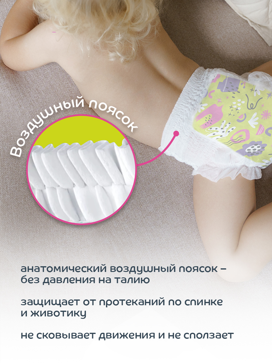 Трусики Lubby Light XL 38 шт. - фото 4