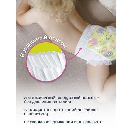 Трусики Lubby Light XL 38 шт.