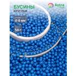 Набор для творчества Astra Craft бусины 6 мм 50 г круглые
